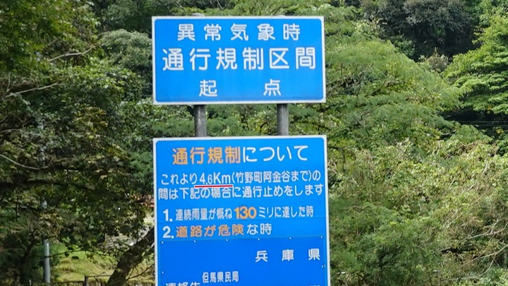 BROMPTON旅 兵庫 鳥取 山陰