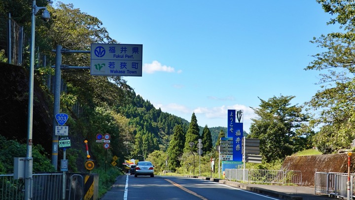 福井県入口