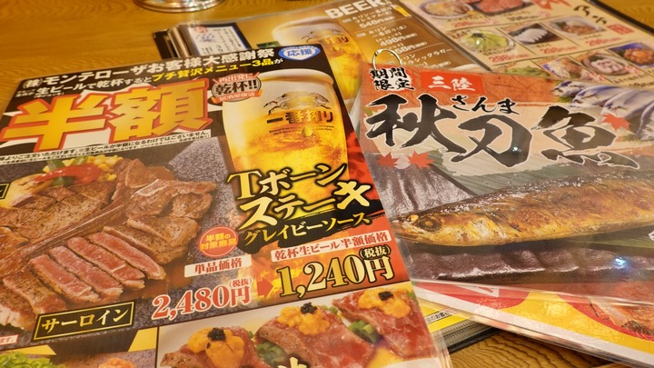 メニュー表