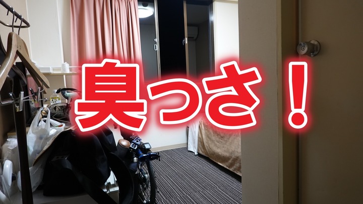 BROMPTON旅 ポタリング 舞鶴 客室 (2)