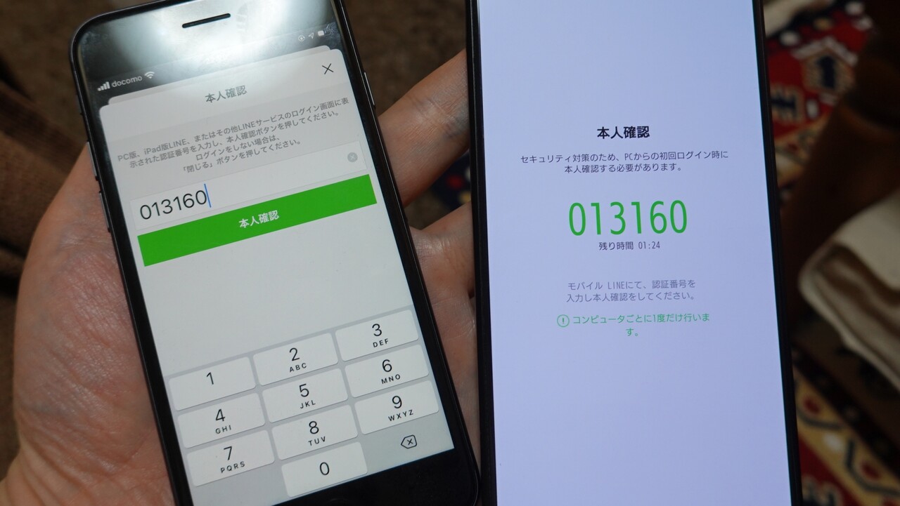 特報 カンタンだったスマホline2アカウント化 大名古屋発brompton旅日記 特報 カンタンだったスマホline2アカウント化 大名古屋発brompton旅日記