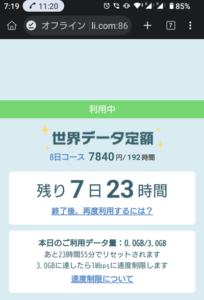 Screenshot_20230916-071939