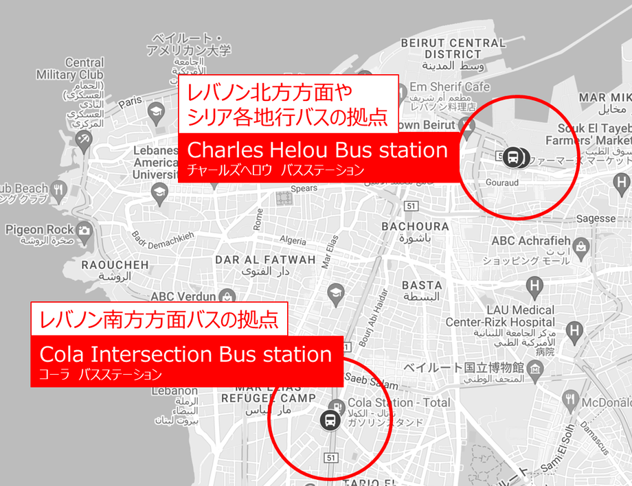 bus station in Beirut