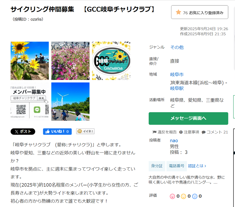 スクリーンショット 2025-10-08 231822