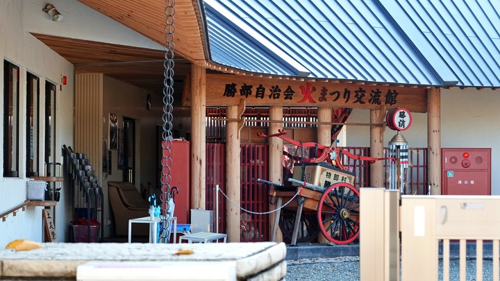 勝部自治会火祭り交流館