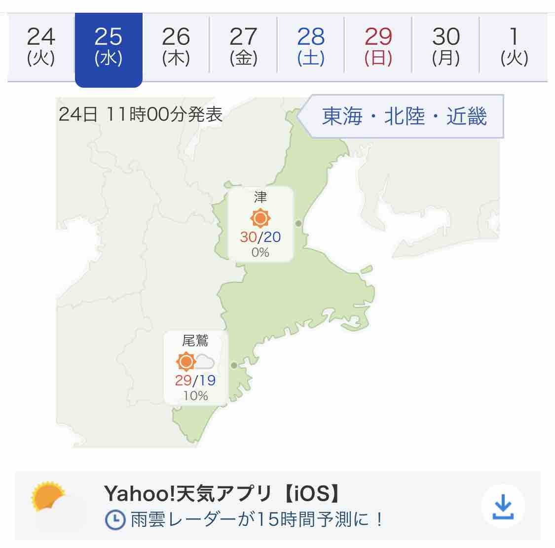 鈴鹿 天気 雨雲 レーダー 一番詳しい 三重県鈴鹿市 周辺の雨雲レーダーと直近の降雨予報