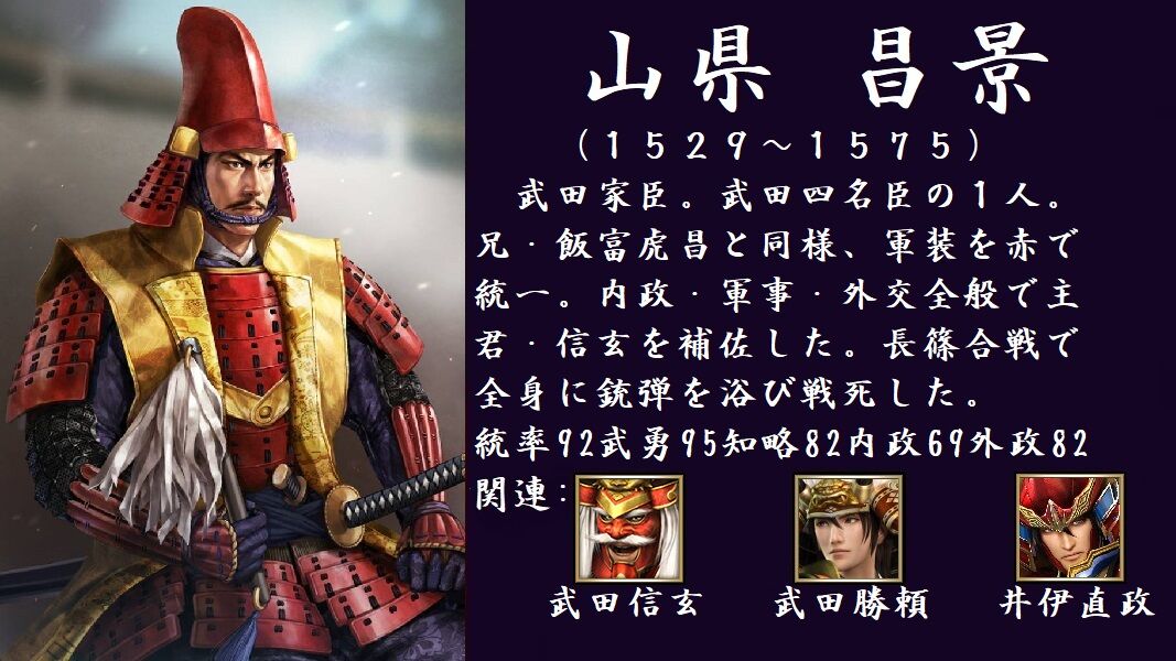 戦国無双5の新武将予想動画について 佐竹 武田 上杉編 Roots Of Routes 戦国無双5の新武将予想動画について 佐竹 武田 上杉編 Roots Of Routes