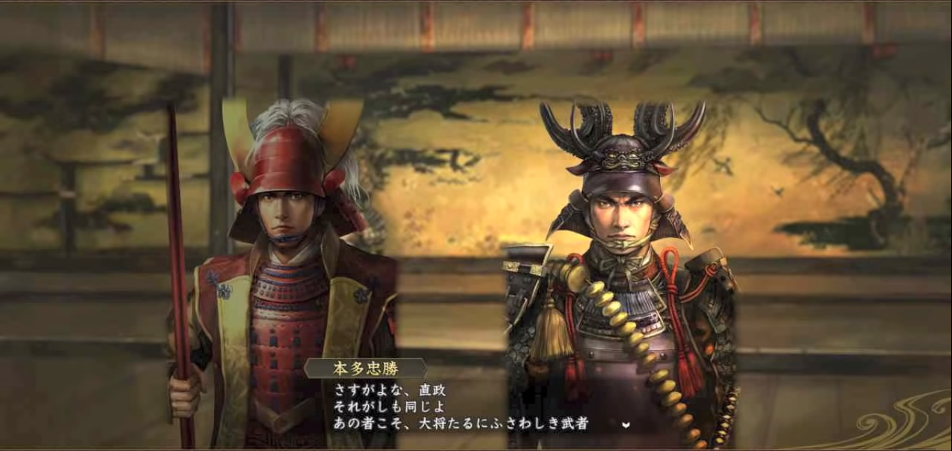 歴ゲーに見る武将 第1回 真田信之 後編 Roots Of Routes 歴ゲーに見る武将 第1回 真田信之 後編 Roots Of Routes