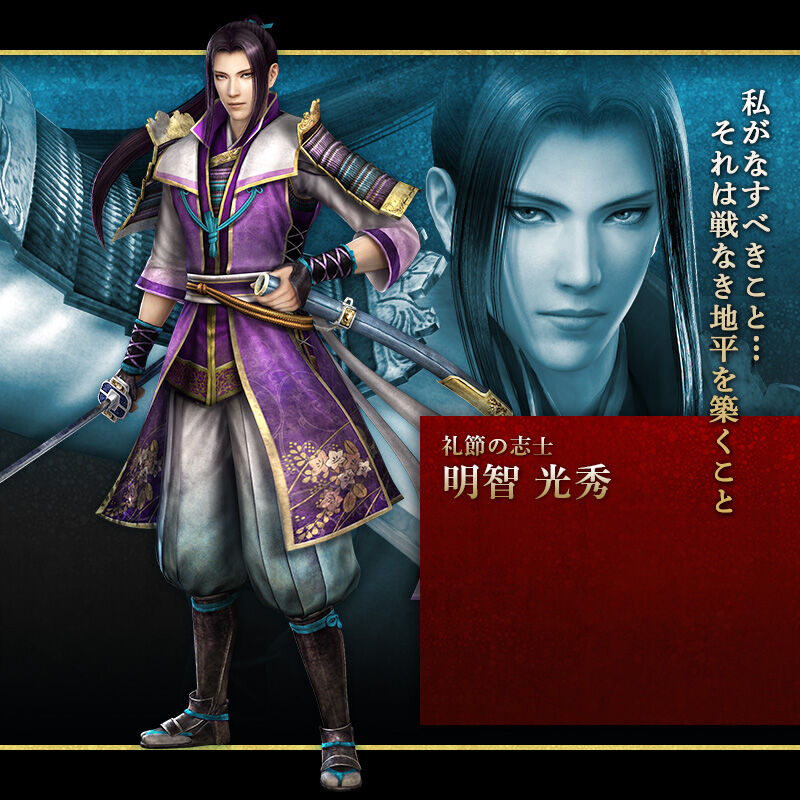 戦国無双シリーズに登場した武将 総勢64名 画像付き Roots Of Routes 戦国無双シリーズに登場した武将 総勢64名 画像付き Roots Of Routes