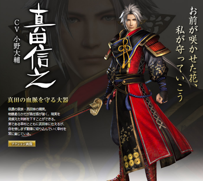 歴ゲーに見る武将 第1回 真田信之 後編 Roots Of Routes 歴ゲーに見る武将 第1回 真田信之 後編 Roots Of Routes