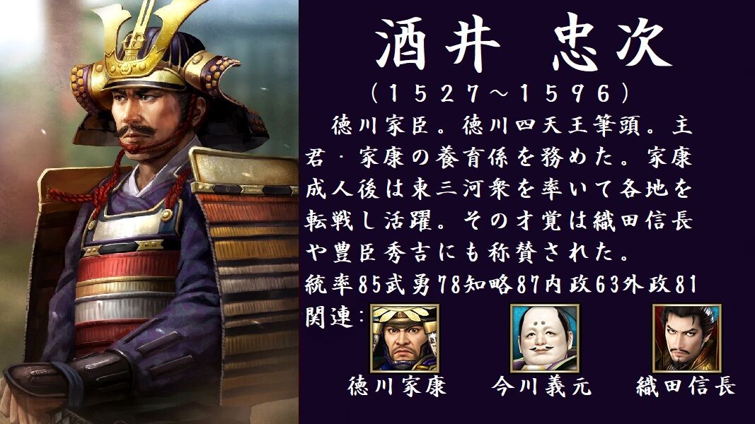 戦国無双5の新武将予想動画について 徳川編 Roots Of Routes