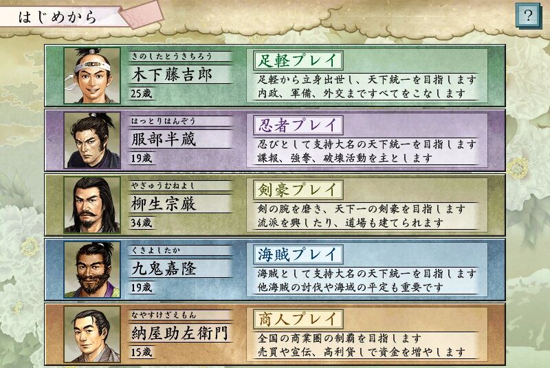 戦国無双5の新武将予想動画について 織豊 後編 Roots Of Routes