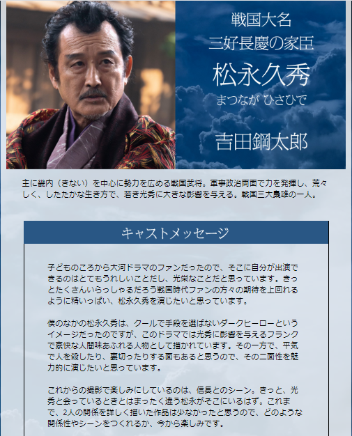 麒麟がくる 松永久秀に思うこと 歴史ゲーム Roots Of Routes