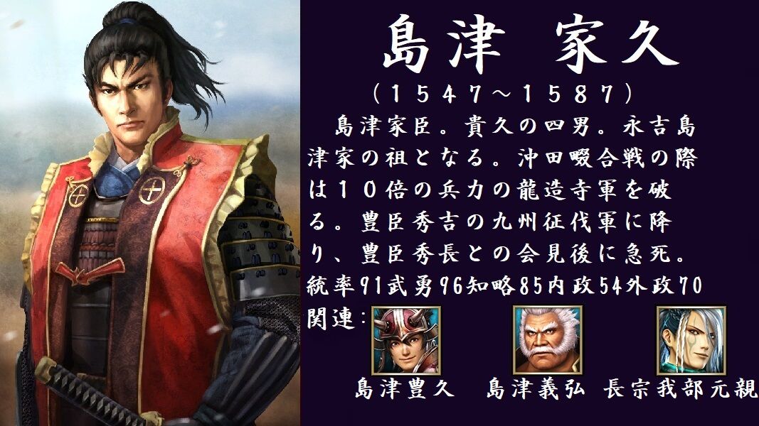 戦国無双5の新武将予想動画について 九州編 Roots Of Routes 戦国無双5の新武将予想動画について 九州編 Roots Of Routes