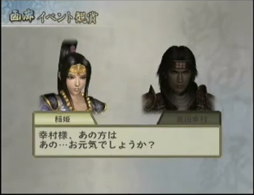 歴ゲーに見る武将 第1回 真田信之 前編 Roots Of Routes 歴ゲーに見る武将 第1回 真田信之 前編 Roots Of Routes
