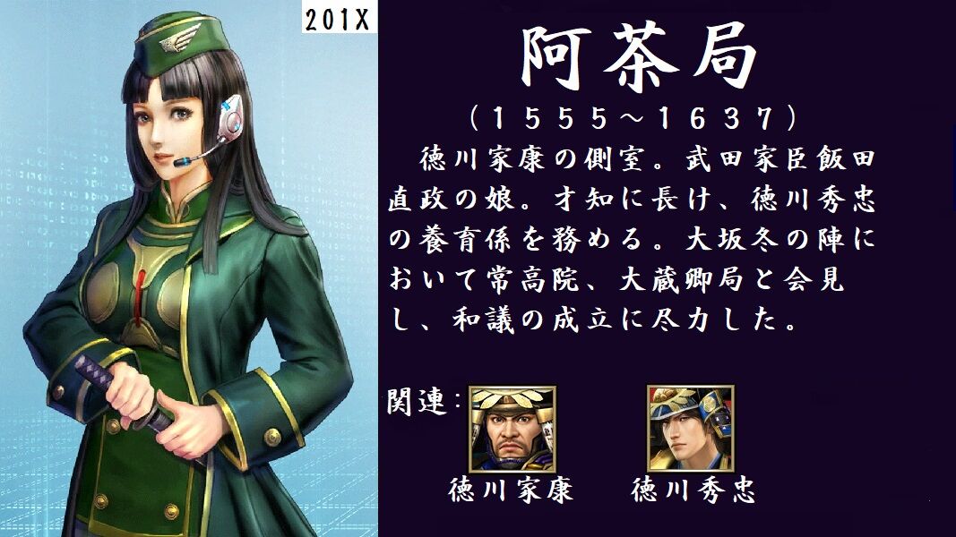 戦国無双5の新武将予想動画について 徳川編 Roots Of Routes