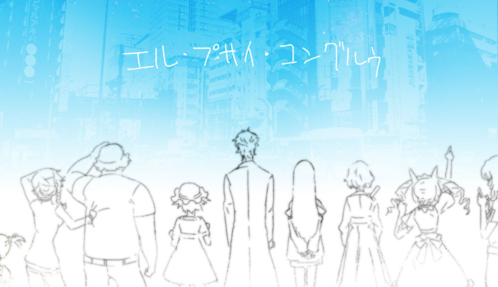 Steins Gate 24話 最終話 感想 佐古乙空間