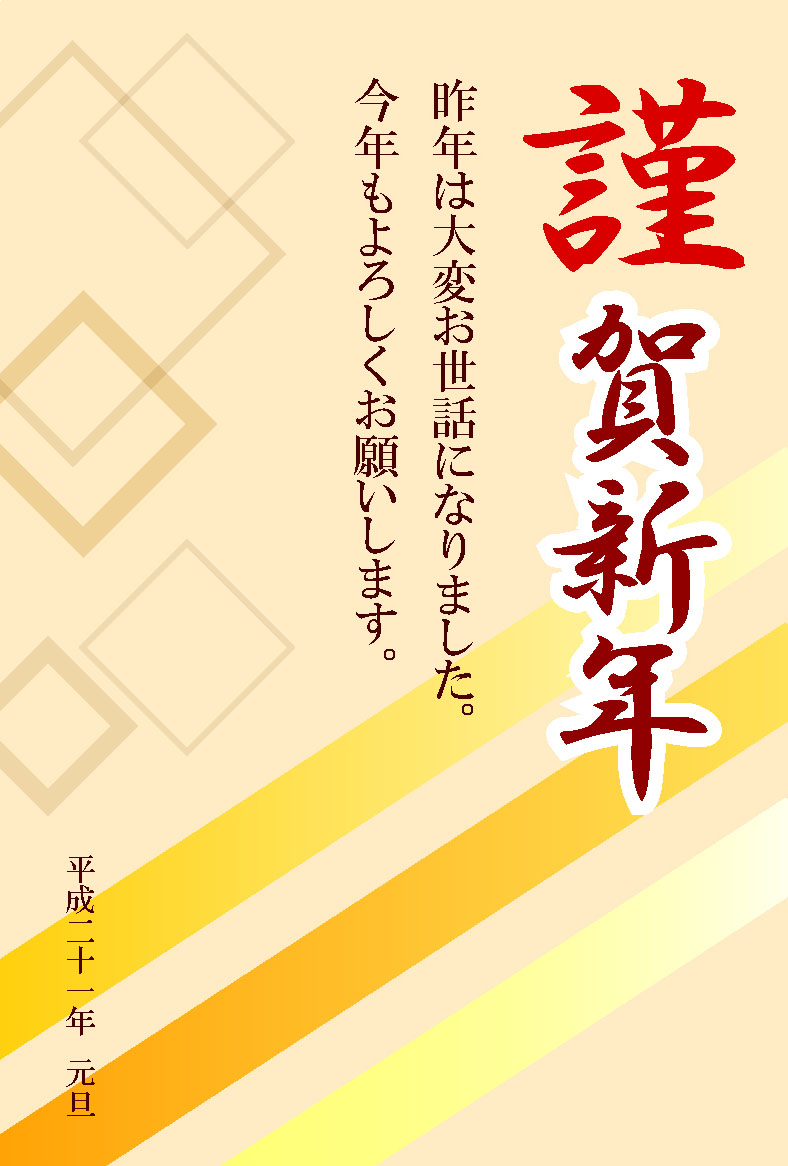 09年の年賀状 ロイさんの思い出日記