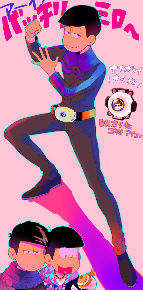 おそ松さん カラ松演技部だったし特撮俳優とかできんじゃね wwについて Comicgather おそ松さん カラ松演技部だったし特撮俳優とかできんじゃね wwについて Comicgather