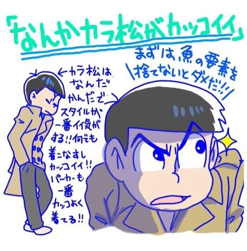 おそ松さん カラ松はなんだかんだ優遇されてる方だよな Comicgather おそ松さん カラ松はなんだかんだ優遇されてる方だよな Comicgather