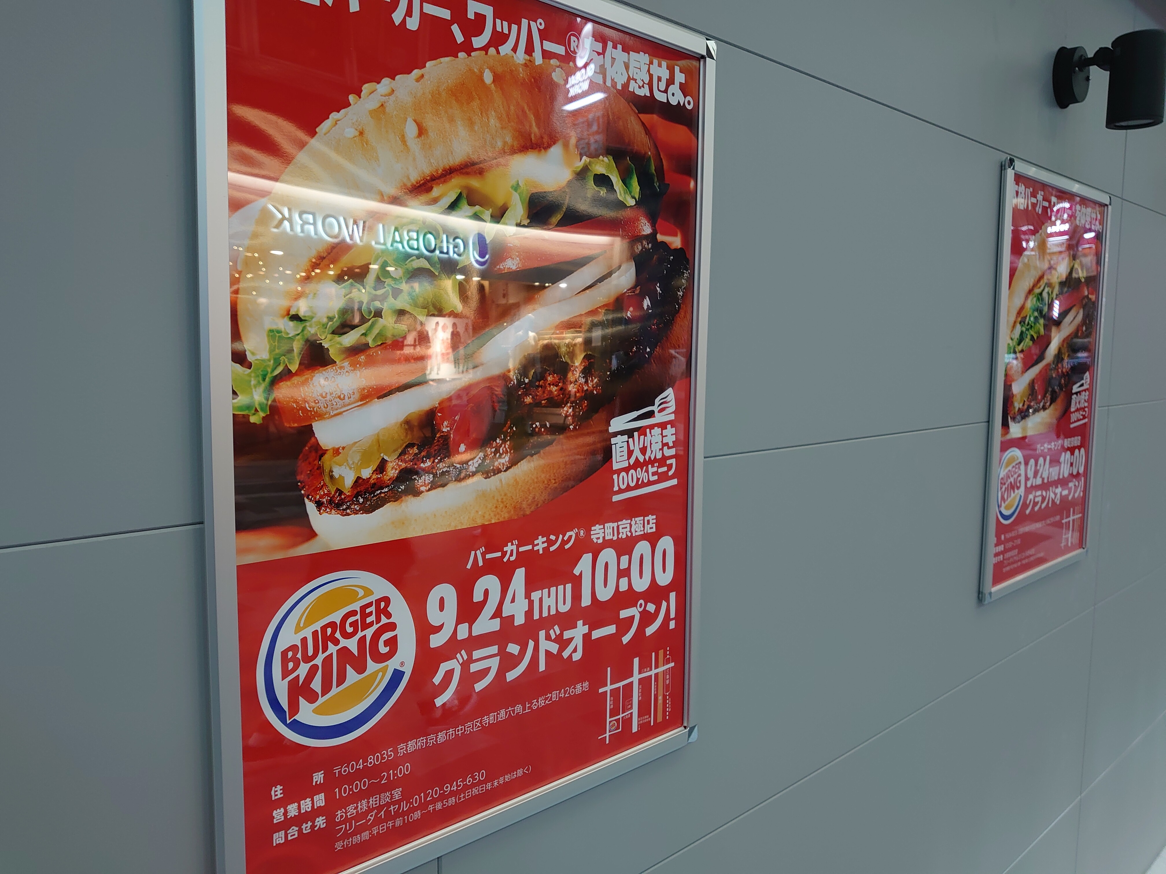 バーガーキングが京都に帰ってくる ケロケロちゃんねる ブログ版 バーガーキングが京都に帰ってくる ケロケロちゃんねる ブログ版
