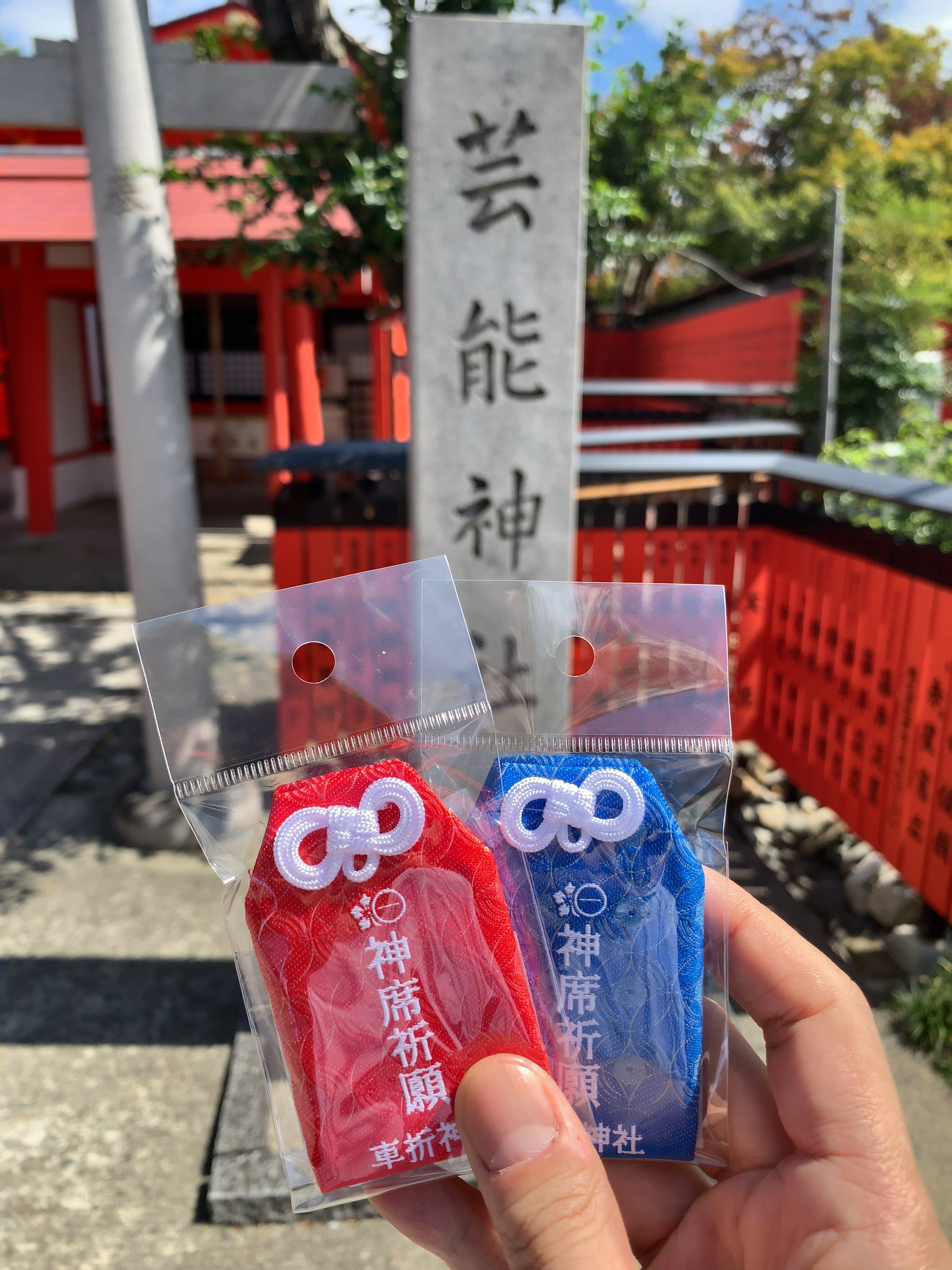 京都 車折神社の推し活お守りをget W ノ ケロケロちゃんねる ブログ版