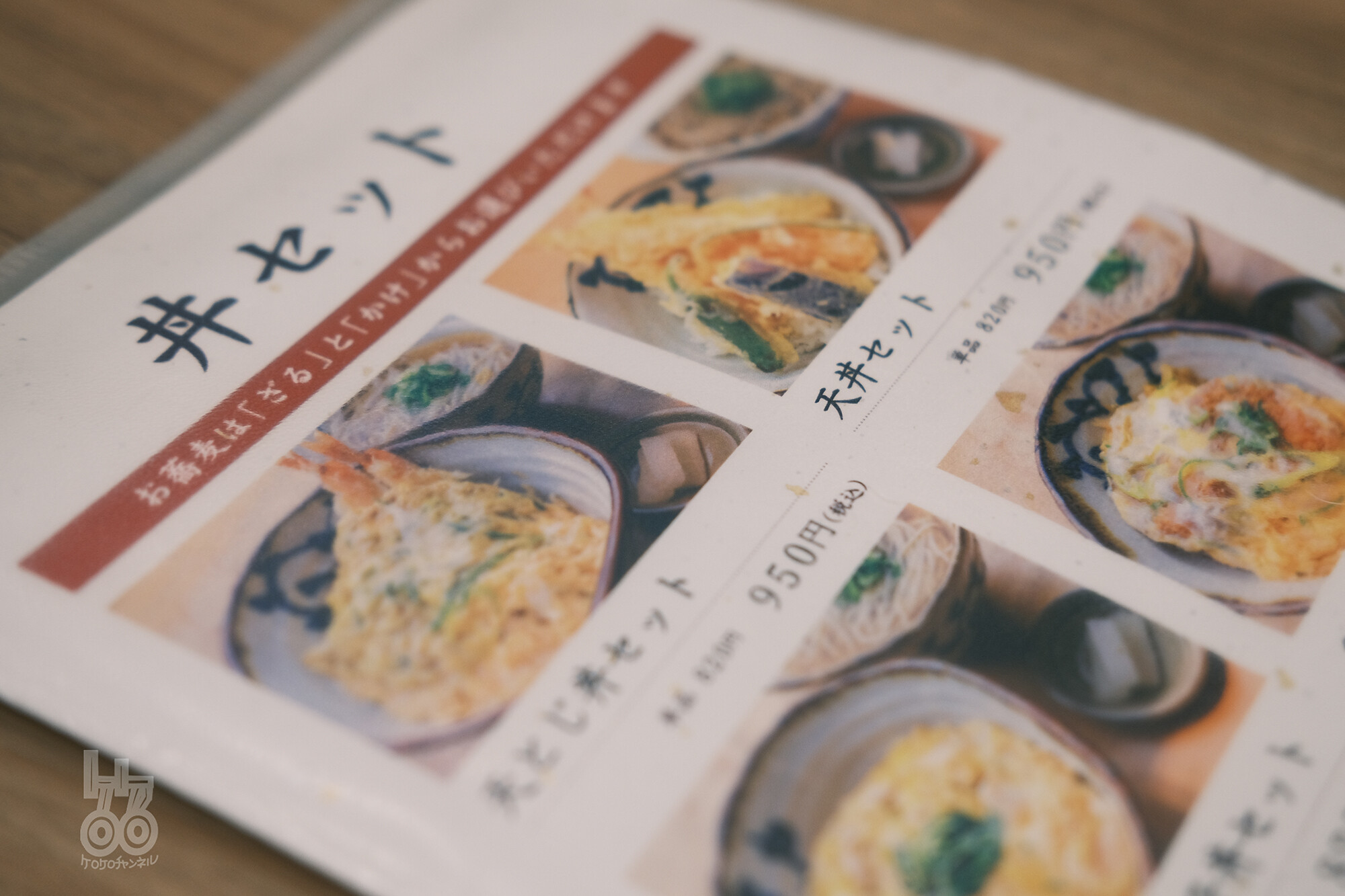 京都駅で昼食 冨士屋 京都ポルタ店で天丼セット ケロケロちゃんねる ブログ版 京都駅で昼食 冨士屋 京都ポルタ店で天丼セット ケロケロちゃんねる ブログ版