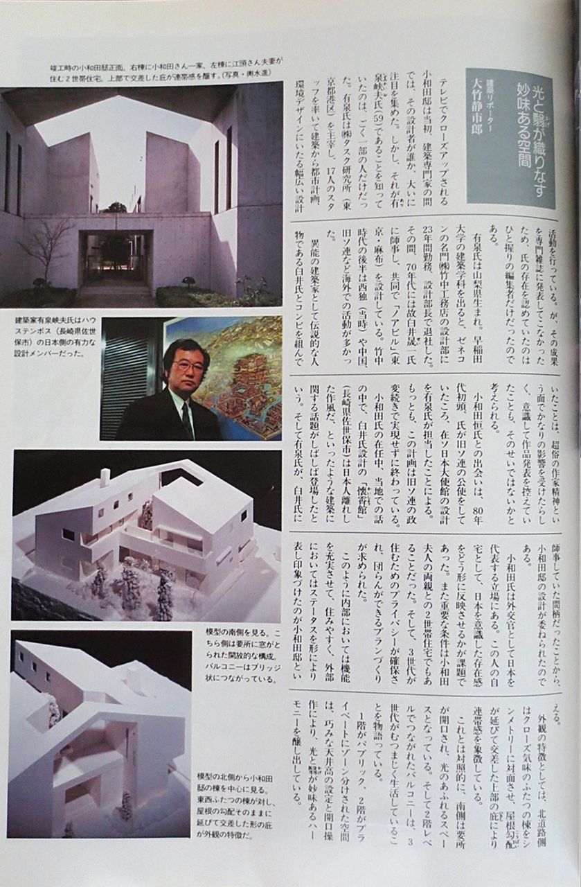 公の場での発言・インタビュー報道記録