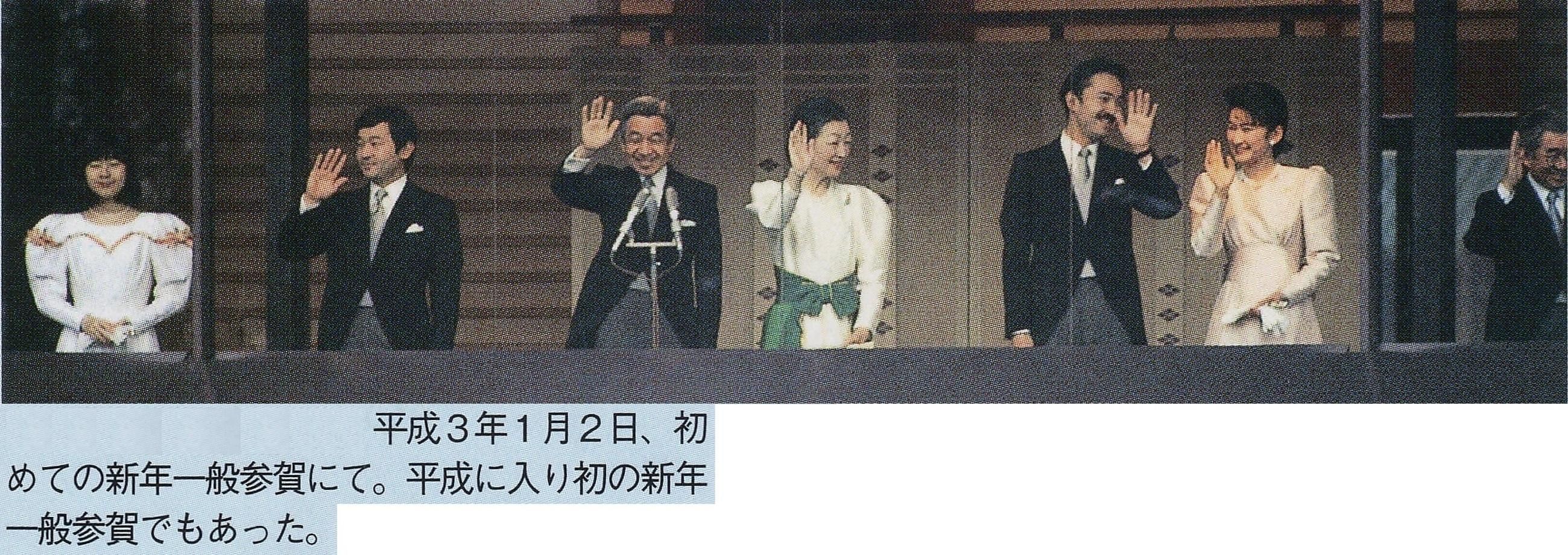 皇室の写真 皇室の写真