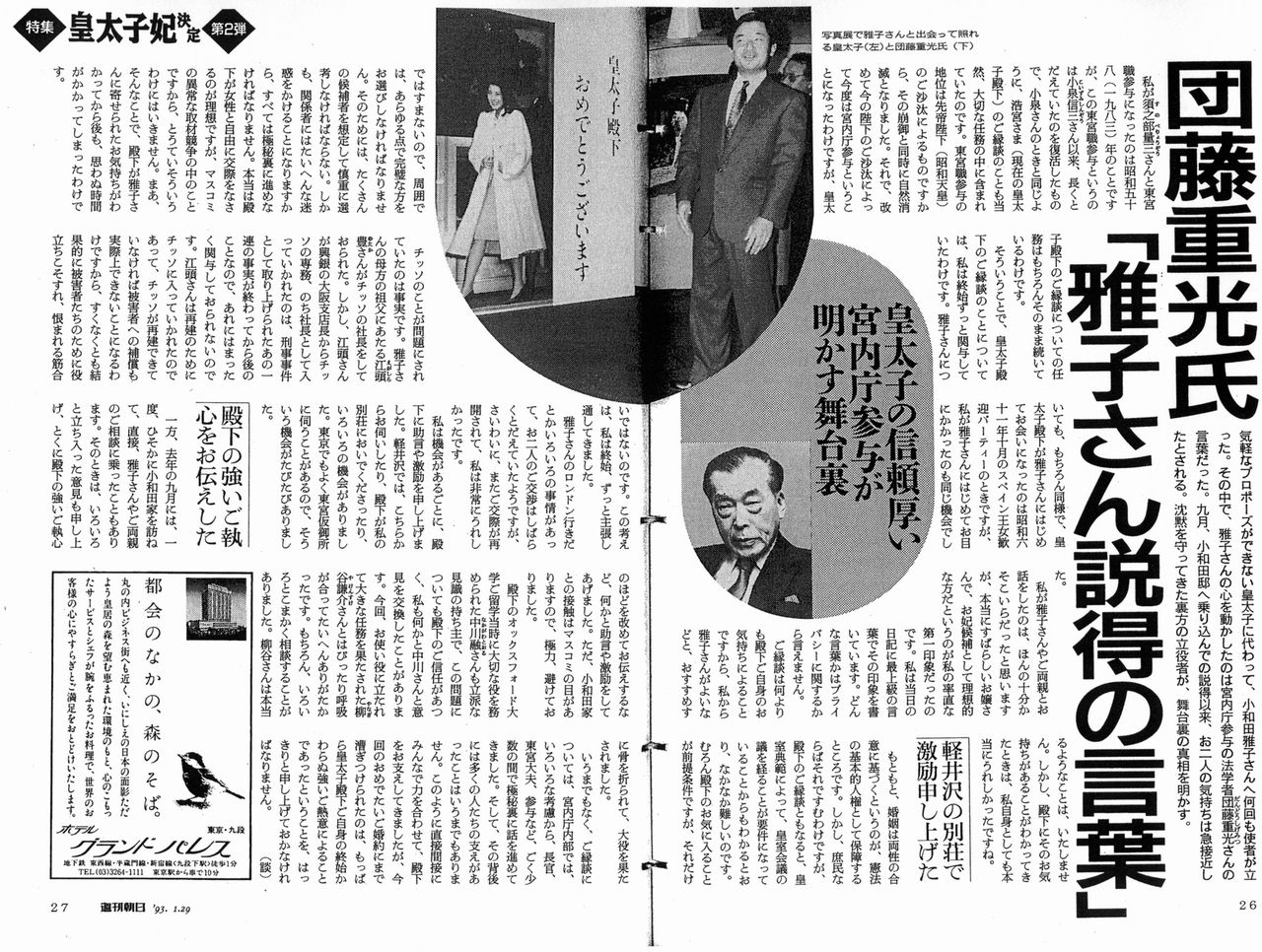 皇室の写真
カテゴリ:
平成の皇室
こんな日でもご鑑賞でお楽しみですか?団藤重光 左翼の劇