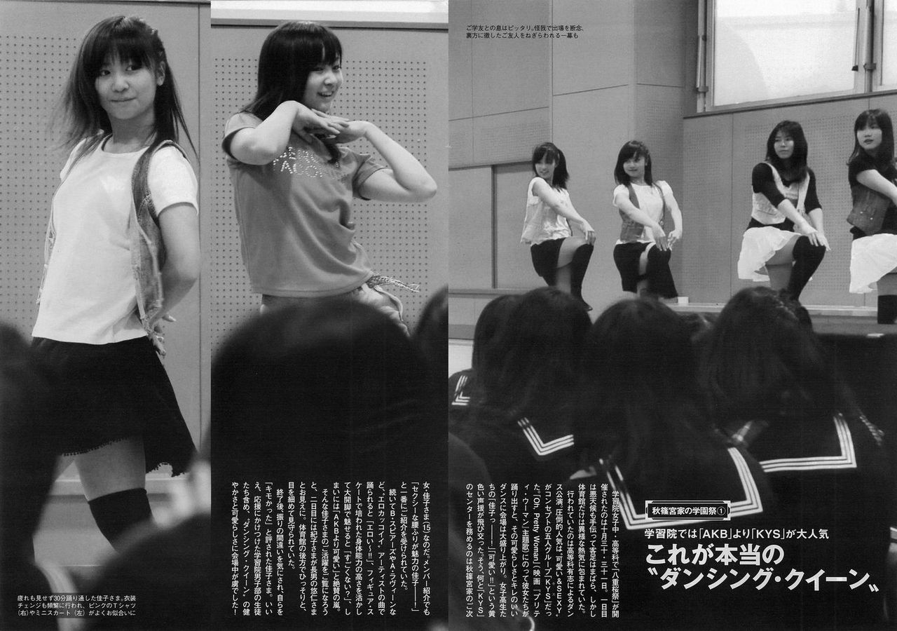 佳子さま 皇室の写真 佳子さま 皇室の写真