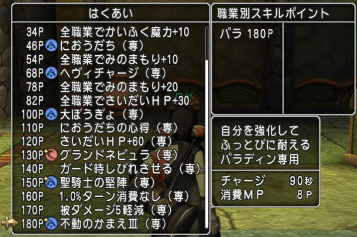 不動のかまえ ふっとびg100ではげおた おぞおた各種別検証 牙王ゴースネル 呑んだ暮れロゼのdqx酒場 不動のかまえ ふっとびg100ではげおた おぞおた各種別検証 牙王ゴースネル 呑んだ暮れロゼのdqx酒場