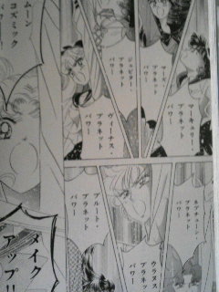 美少女戦士セーラームーン 月に叢雲花に風