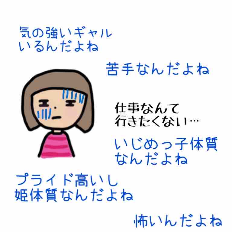 苦手な人いて仕事行きたくない Rp はとぽっぽ3人家族ブログ