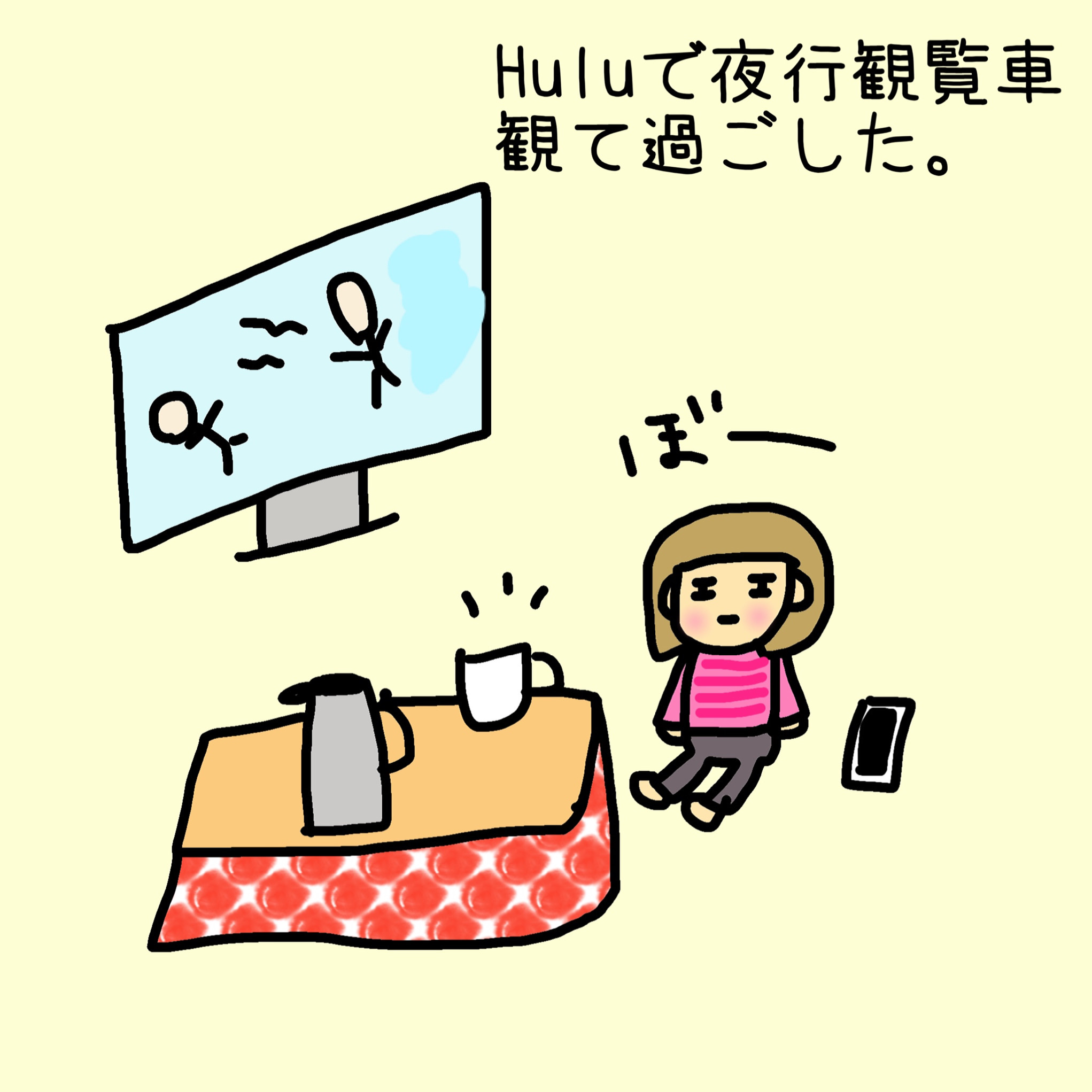 夜行観覧車を一気に観ました Rp はとぽっぽ3人家族ブログ 夜行観覧車を一気に観ました Rp はとぽっぽ3人家族ブログ