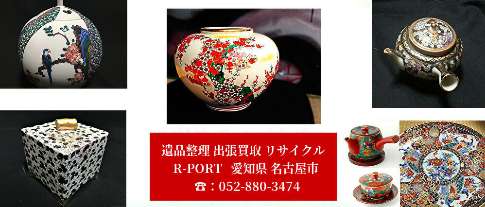 遺品整理での着物・花瓶・食器買取【名古屋市】 : 【食器・陶器】昭和