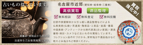茶道具・鉄瓶買取・名古屋