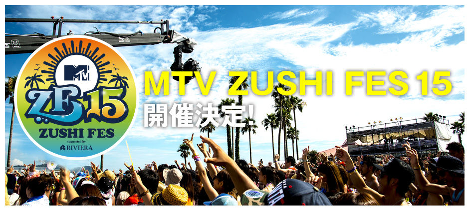 逗子フェス 開催 今日の逗子マリーナ