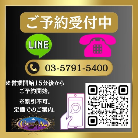 LINE予約始めました
