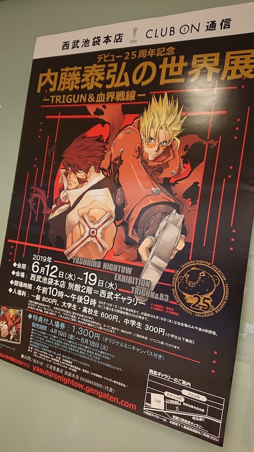 世界展 Rin Rin House 世界展 Rin Rin House