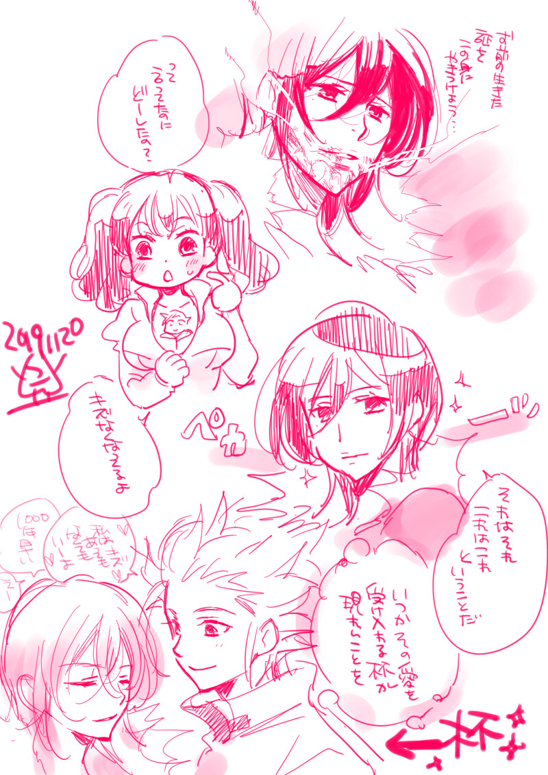 ネタバレ Rin Rin House ネタバレ Rin Rin House