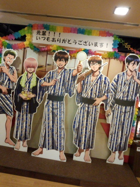 ダイヤ 大江戸温泉 Rin Rin House