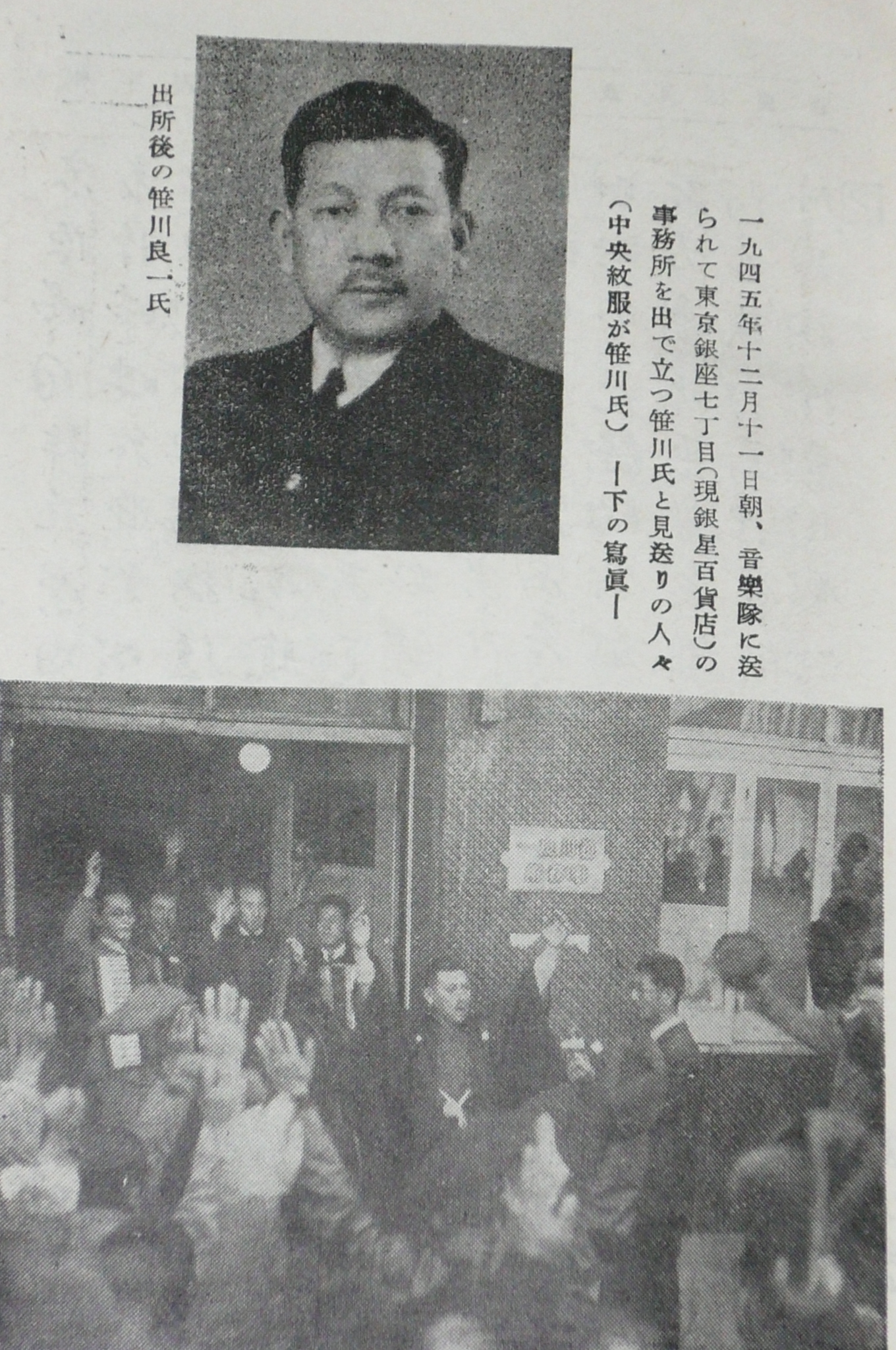 笹川良一 佐川急便