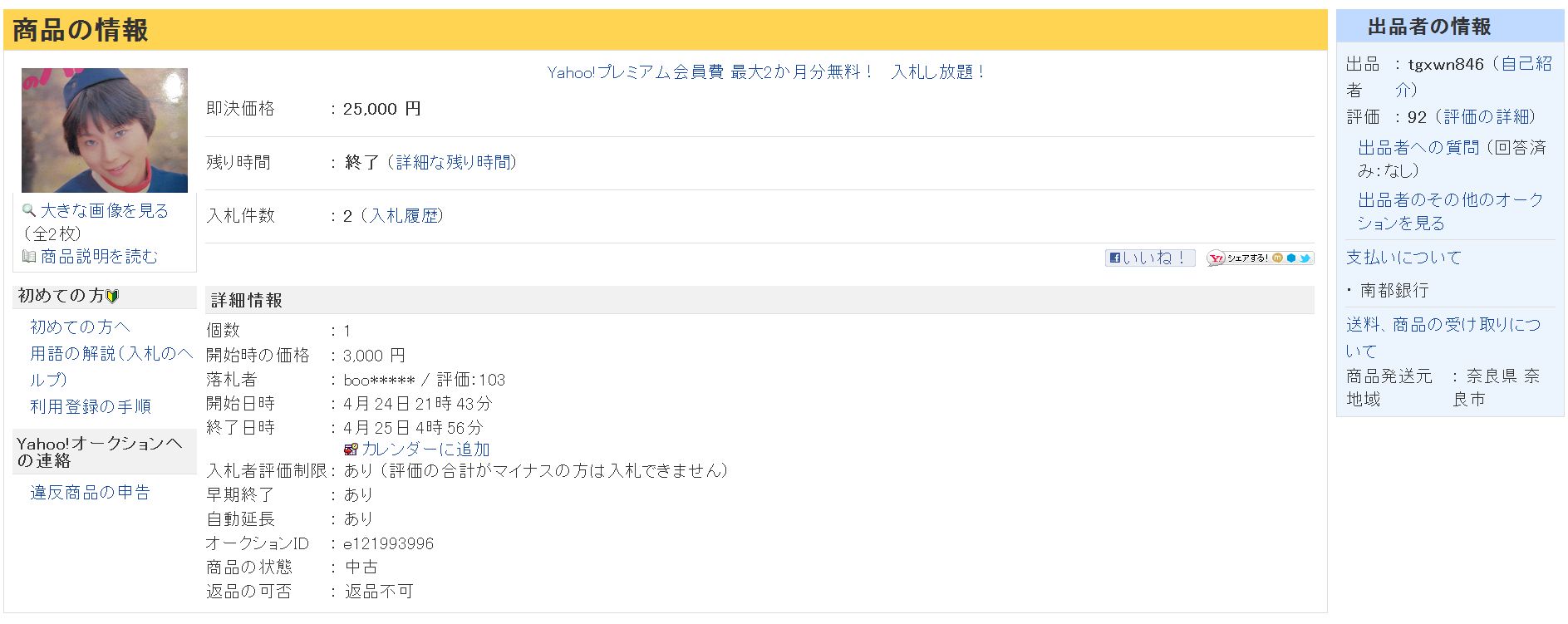 三浦ルネ ビニ本・裏本