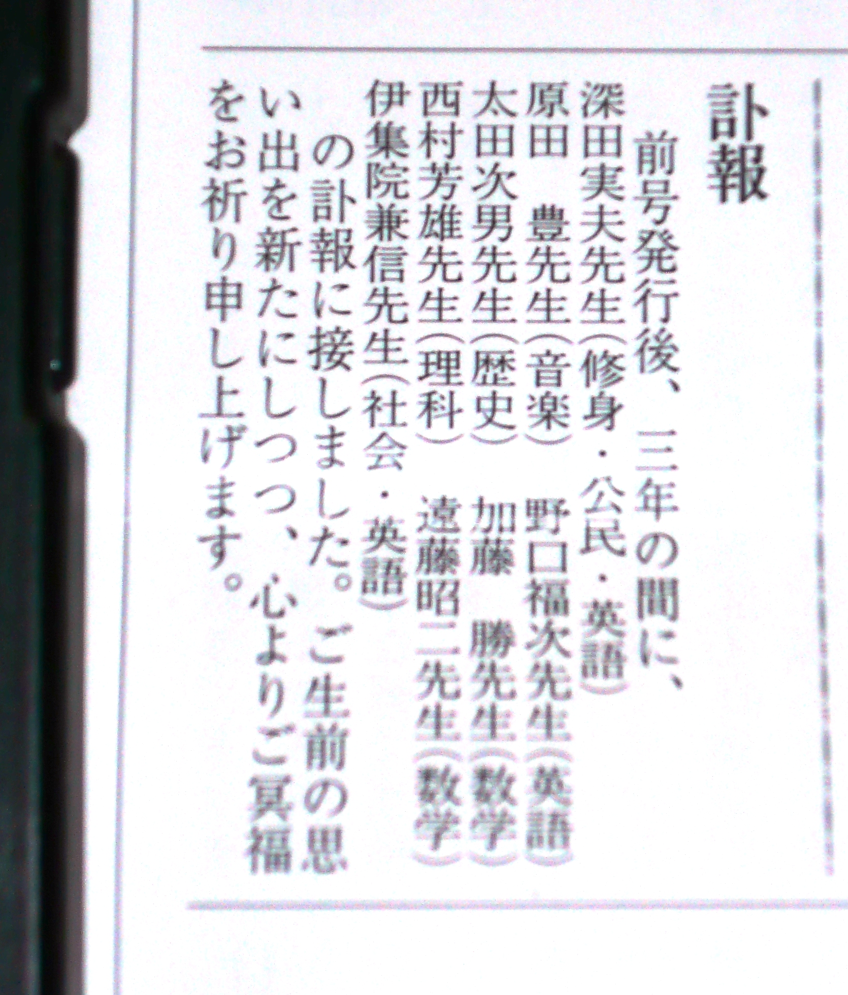 大学の同級生が亡くなったそうだ Royce君 De Rr