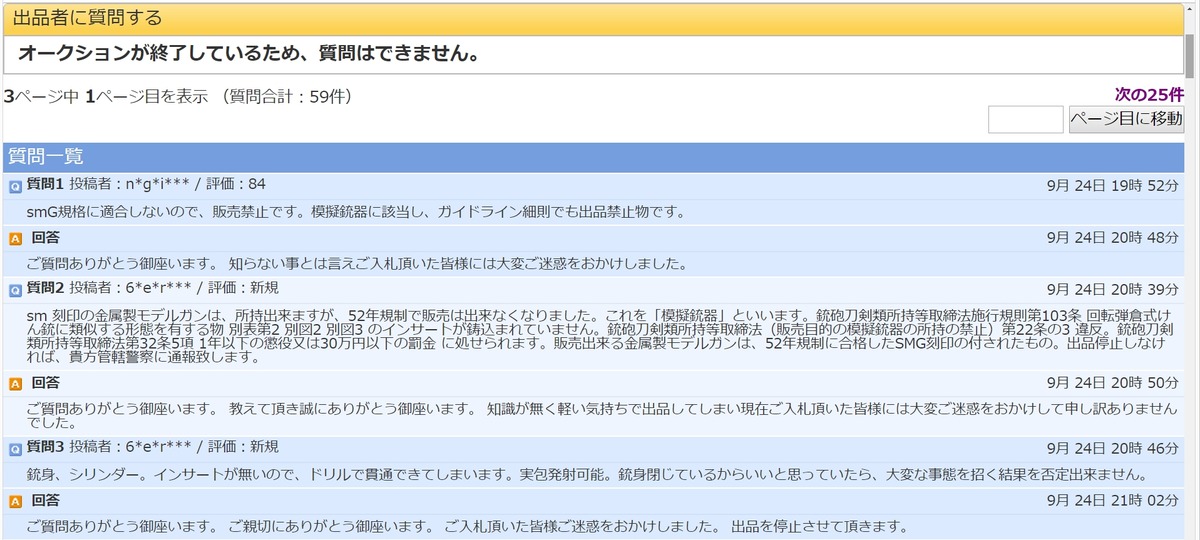 screenshot.99