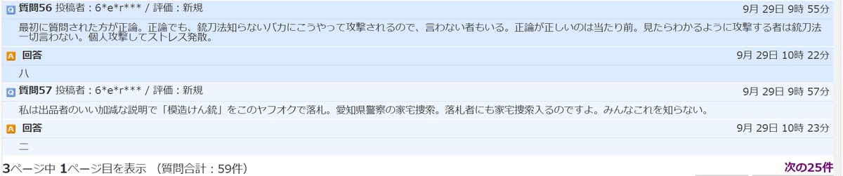screenshot.110