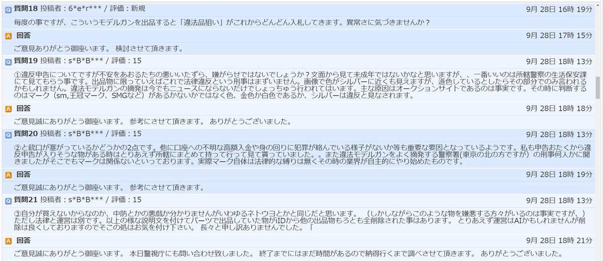 screenshot.102