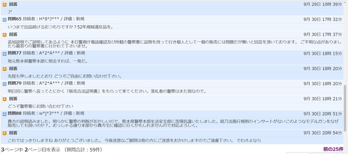 screenshot.112
