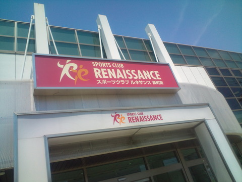 ルネサンス長町南